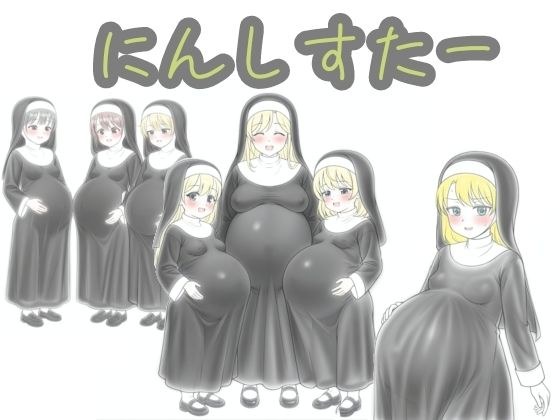 にんしすたー メイン画像