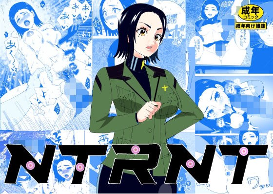NTRNT メイン画像