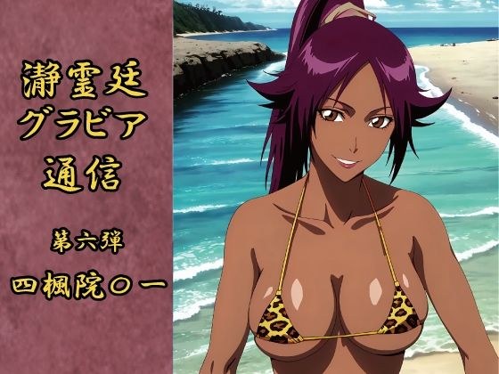 Seireito Gravure通讯，第六版，Shifuin XI メイン画像