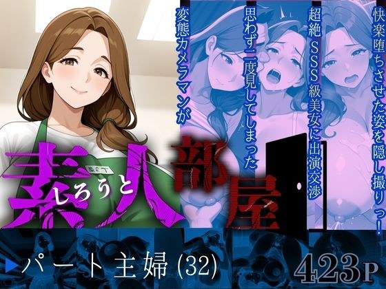 业余室厚已婚的妇女兼职家庭主妇 メイン画像