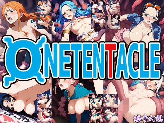 触手幻想 -ONE TENTACLE- メイン画像