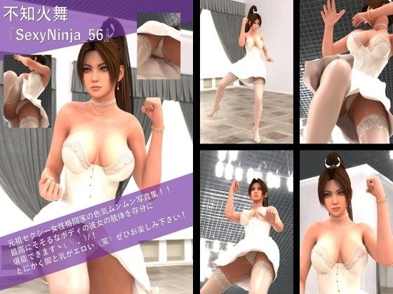【TD100】元祖セクシー女性格闘家『不知火舞（しらぬいまい）』の写真集SexyNinja-56 メイン画像