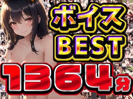 2025年夏の総編集大ベスト メイン画像
