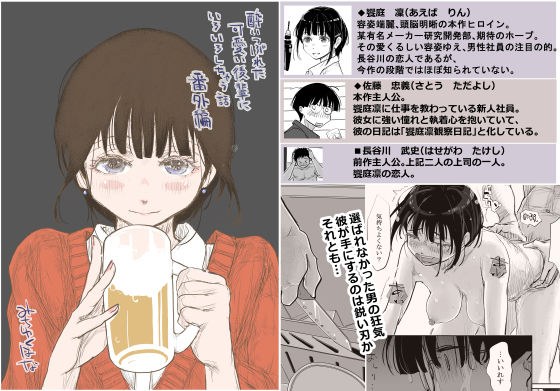 酔いつぶれた可愛い後輩にいろいろしちゃう話  番外編 メイン画像
