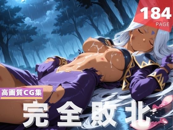 【完全敗北】ウ●ド