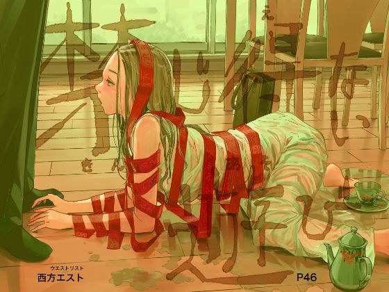 禁じ得ない遊び メイン画像