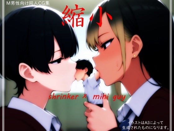 縮小 メイン画像