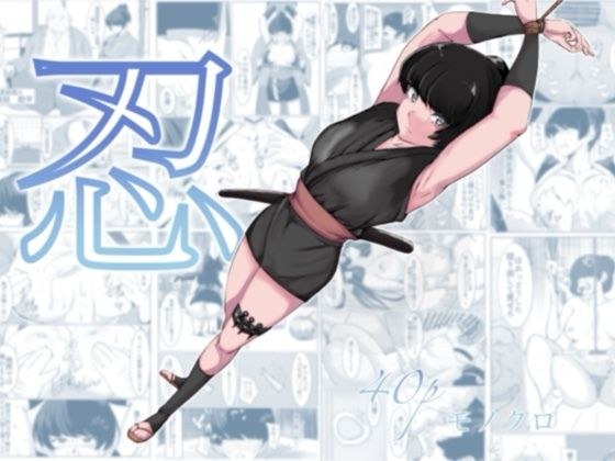 忍
