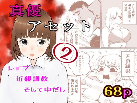 Mayu资产2