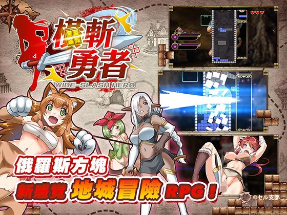 ?斬勇者 メイン画像
