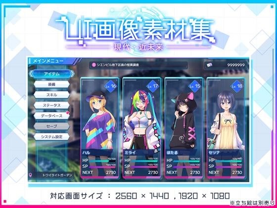 UI Image Collection - Modern and Near Future メイン画像