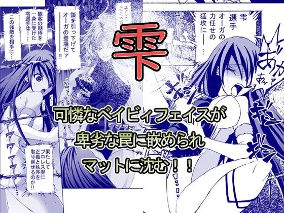 [Creative Ryona漫画] Shizuku