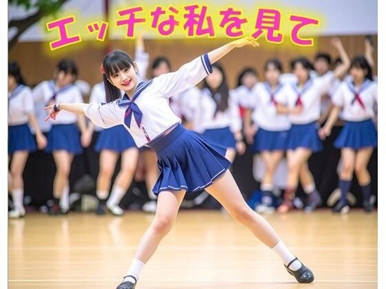 [Dirty Talk Music] Watch me dancing sexy メイン画像