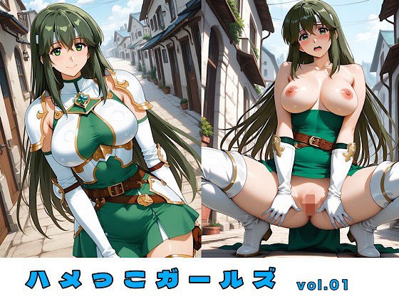 ハメっこガールズ vol.01 メイン画像