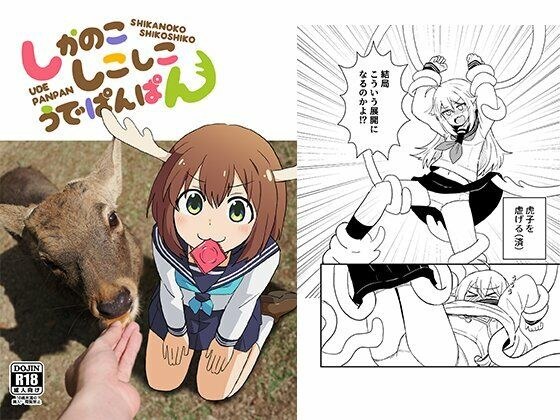 甜美的内裤 メイン画像