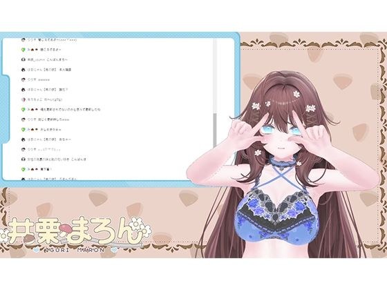 【おもちゃ連動！】潮吹きいっぱいしちゃった、  【井栗まろん】 メイン画像