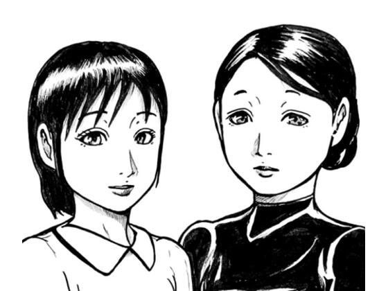 重荷を背負った嫁と義母 メイン画像