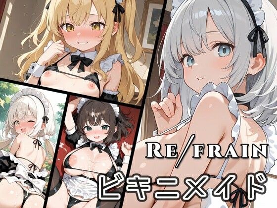 Refrain ビキニメイド メイン画像