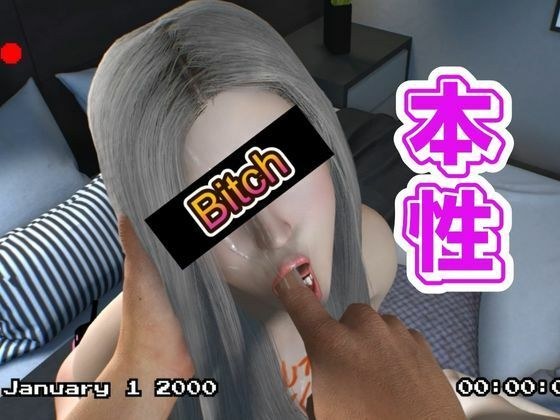 私は精液大好き淫乱女になりたい変態女編【女性の脳を●す開発動画】 メイン画像