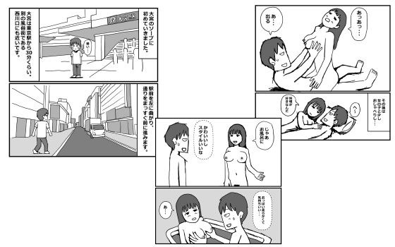 初めて大宮のソープに行った話 メイン画像