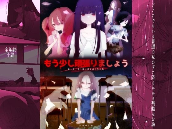 もう少し頑張りましょう1  笑う種に肖る者の生け花 メイン画像