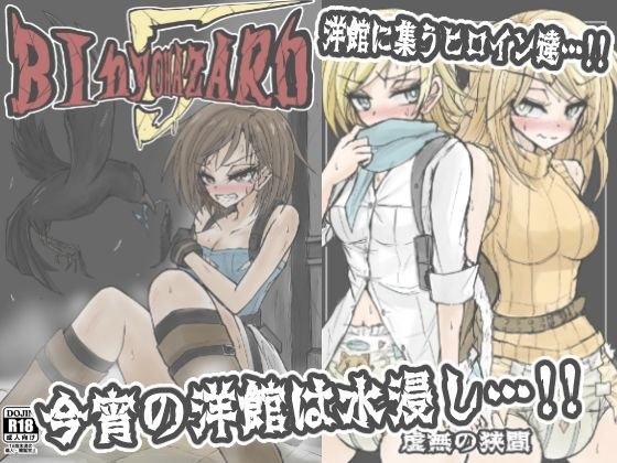虚無の狭間