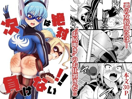 Sankaku Atama