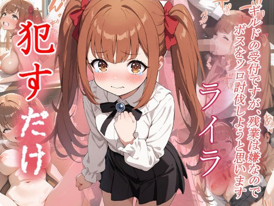 ライラ  ●すだけ メイン画像