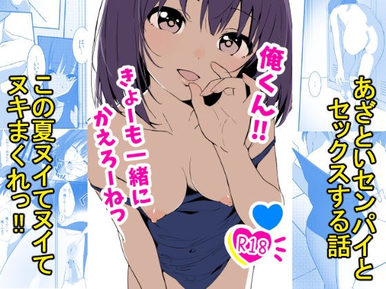 俺くん！！きょーも一緒にかえろーねっ メイン画像