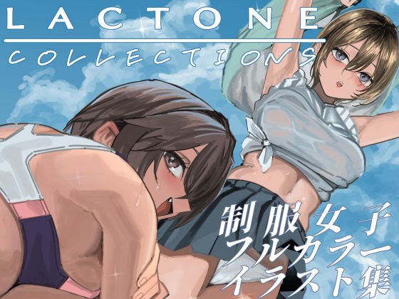 LACTONE:Collections メイン画像