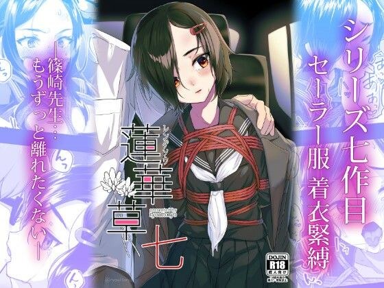 蓮華草・七 メイン画像