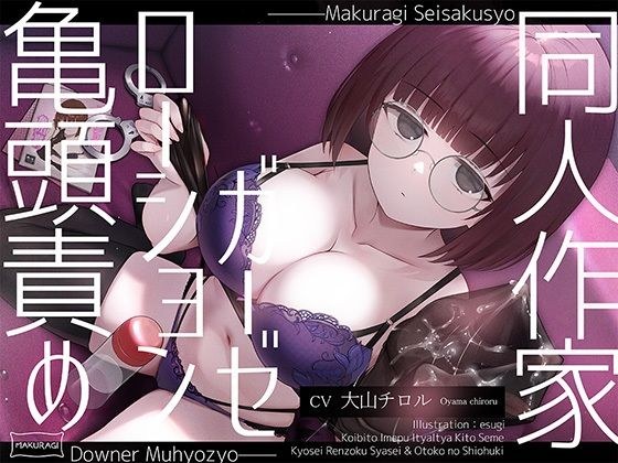 枕木製作所