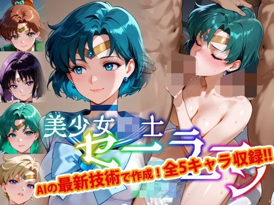 【Ver3.0】セー●ー戦士にお仕置きよ-乱●パーティーVer-【後編】 メイン画像