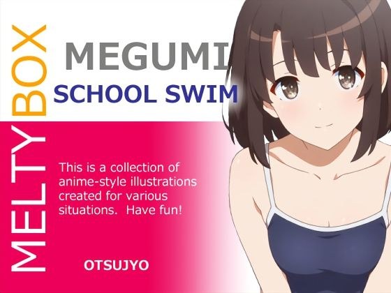 MELTY BOX - MEGUMI school swim メイン画像