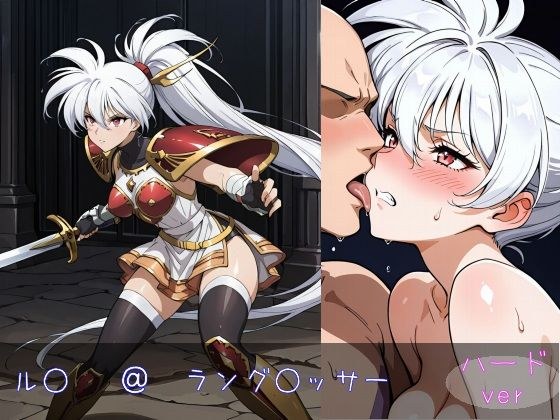 ル○ ハードver メイン画像