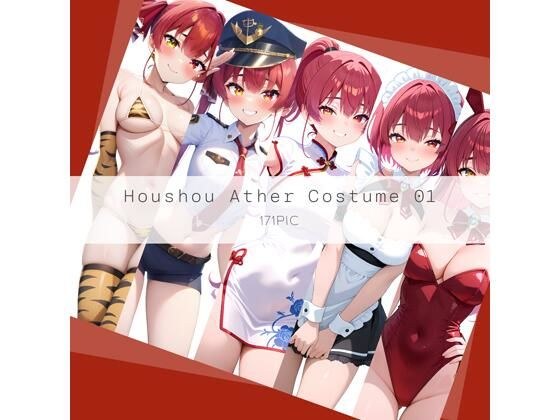 Houshou Ather Costume 01 メイン画像