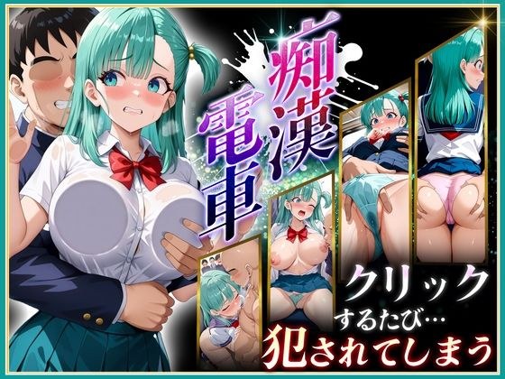 ヌキヌキクリッカー〜ブルマ編〜 メイン画像