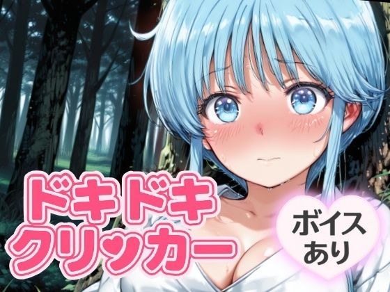 Exciting Snow Woman Clicker - Supports 3000x sensitivity メイン画像
