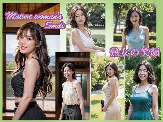 【AIグラビア】熟女60人の笑顔 メイン画像