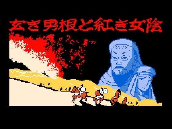 俺ジンギスカン デカチンと十人の妃たち【FANZA対応・規制強化版】 メイン画像