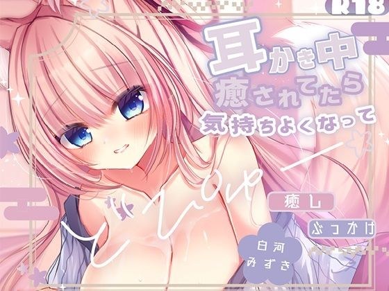 [KU100's first work] If you're soothed, you'll feel good and bukkake on your breasts. A fluffy shrine maiden's slimy creampie sex. メイン画像