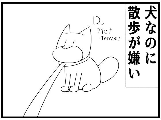 4コマ「ギャップ」 メイン画像