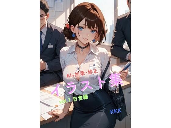 AIイラスト集  vol.1日常編 メイン画像