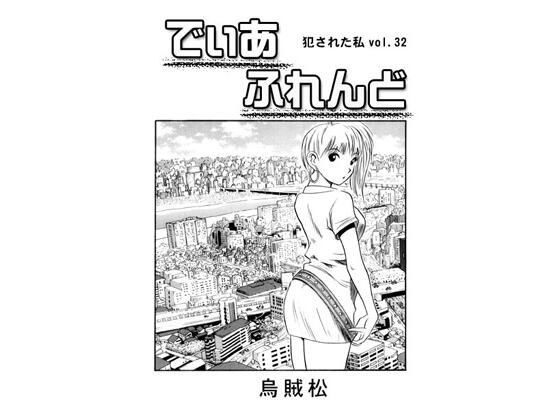 でぃあ  ふれんど メイン画像
