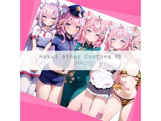Hakui Ather Costume 01 メイン画像