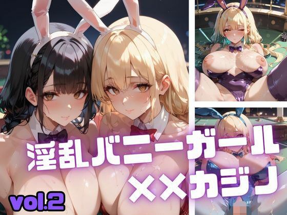 Slutty Bunny Girl xx Casino Vol. 2 メイン画像