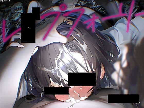 レ●プフォーリー4 メイン画像