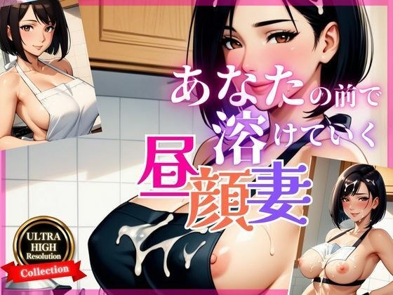 義母の誘惑〜素肌にエプロン、秘密の時間〜 メイン画像