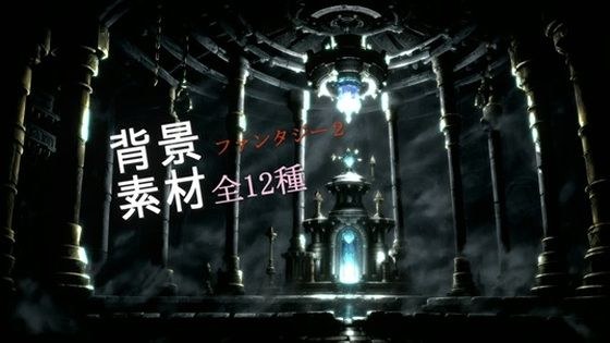 ファンタジー2背景素材全12種 メイン画像
