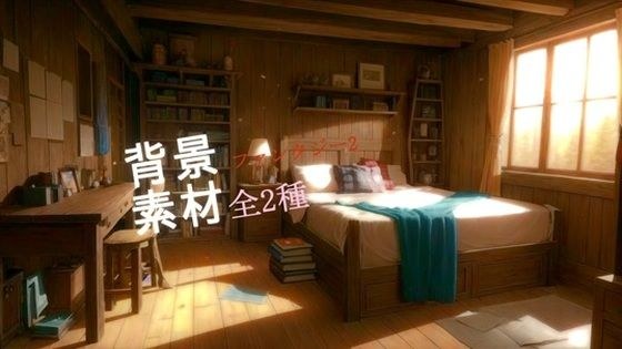 ファンタジー2背景素材全2種 メイン画像